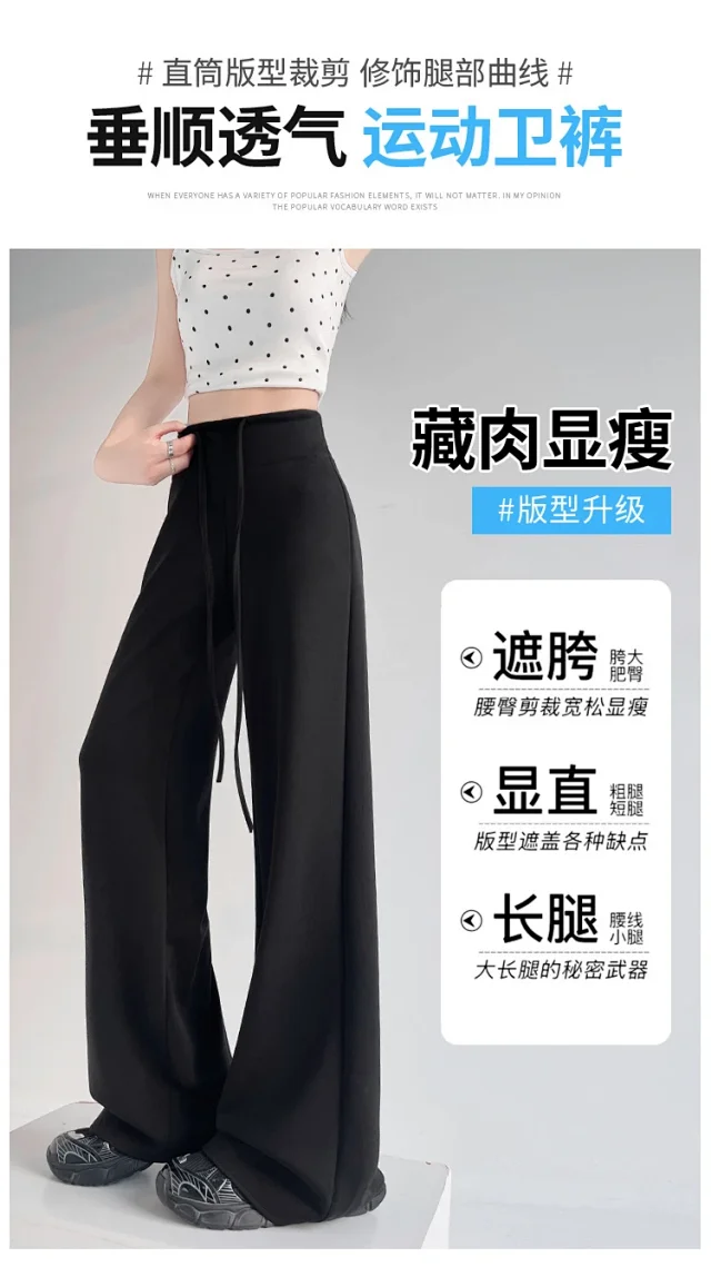 2025 Summer Thin High - Waist Straight Sport Pants Detail