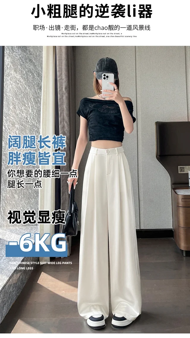 Women's 2025 Summer Ice Silk Acetate Wide - Leg Pants Detail