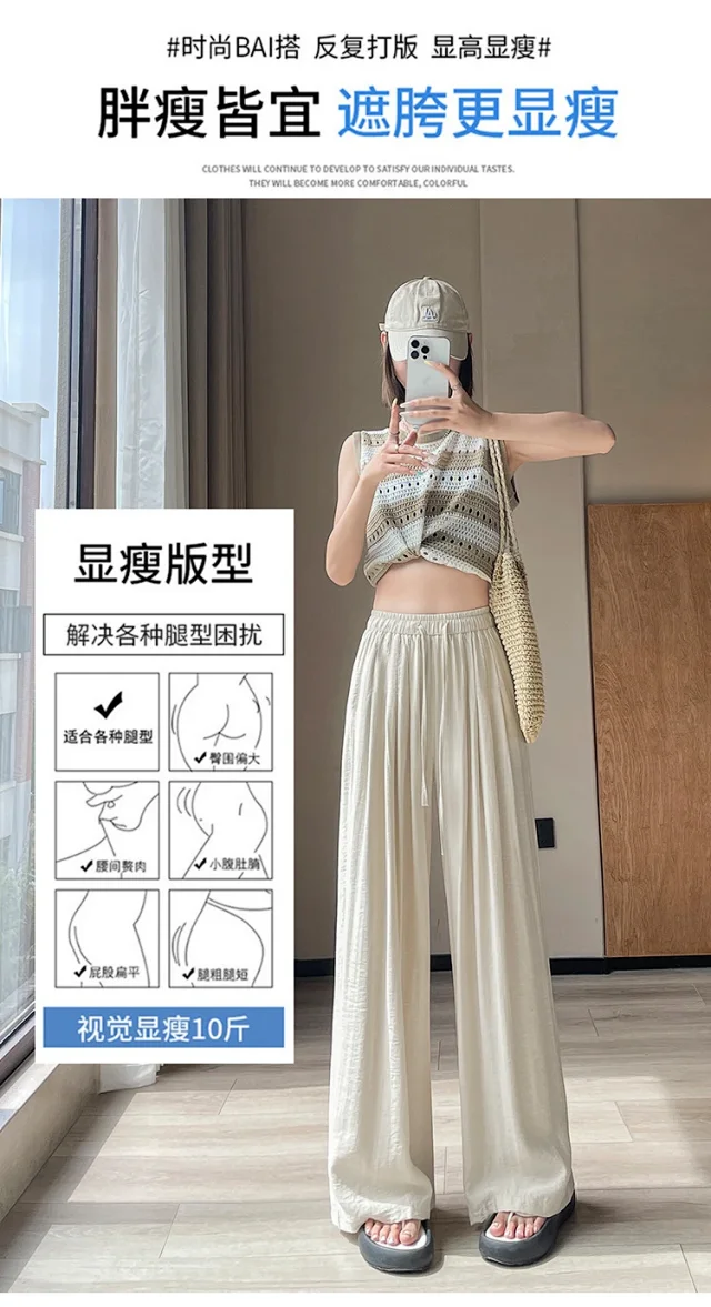 Women's Summer Ice Silk WideLeg Pants Detail