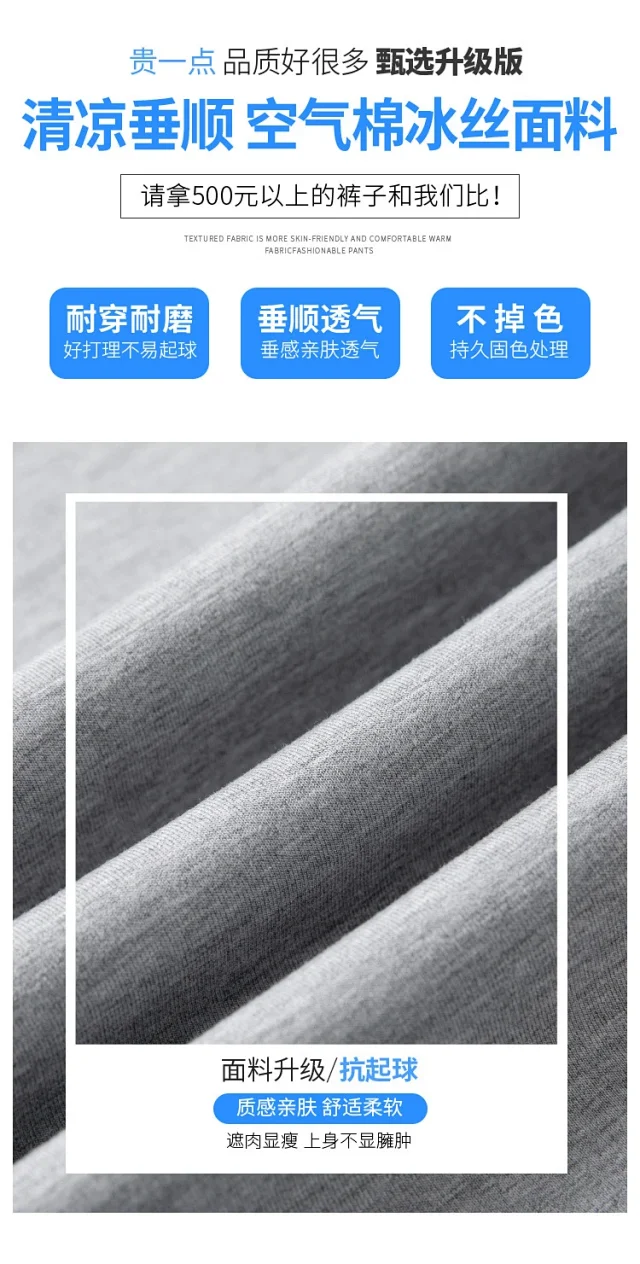 2025 Summer Thin High - Waist Straight Sport Pants Detail