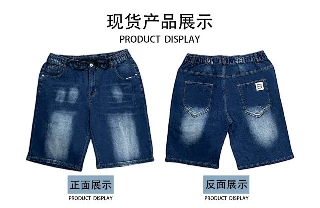 Men's Summer Elastic Waist Denim Shorts (Plus Size) Detail