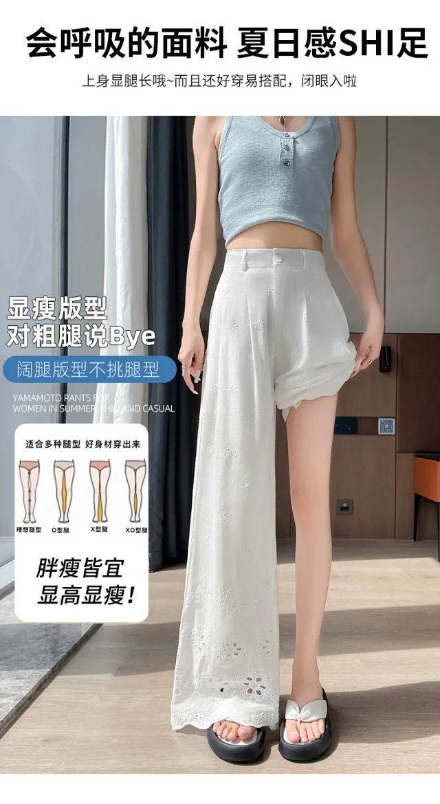 Women's Lace Hollow Wide-Leg Pants 2025 Summer New Detail