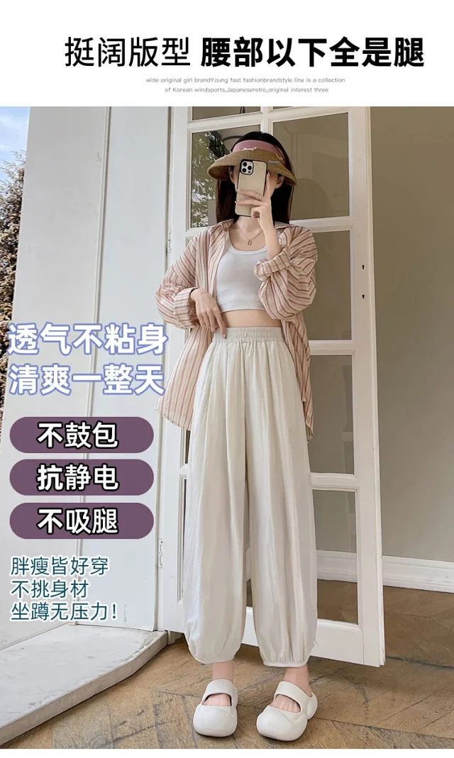 Women's Ice Silk Sports Pants 2025 Summer Detail
