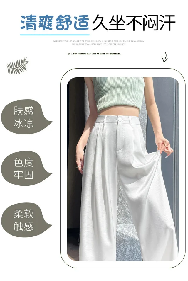 Women's 2025 Summer Ice Silk Acetate Wide - Leg Pants Detail