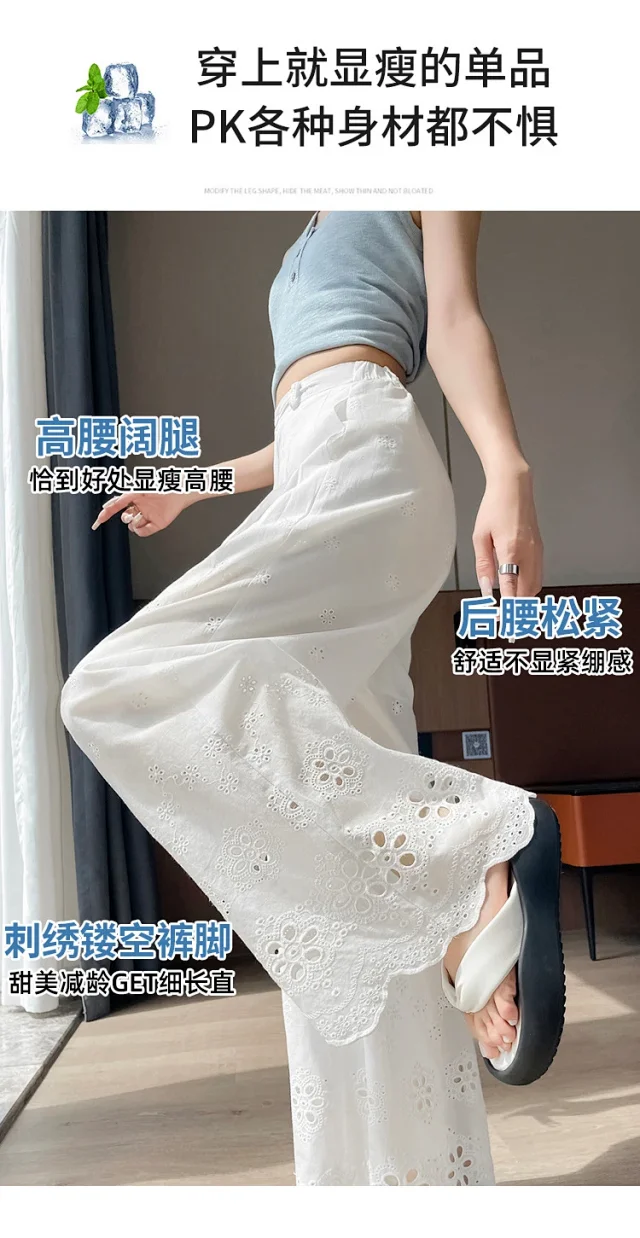 Women's Lace Hollow Wide-Leg Pants 2025 Summer New Detail