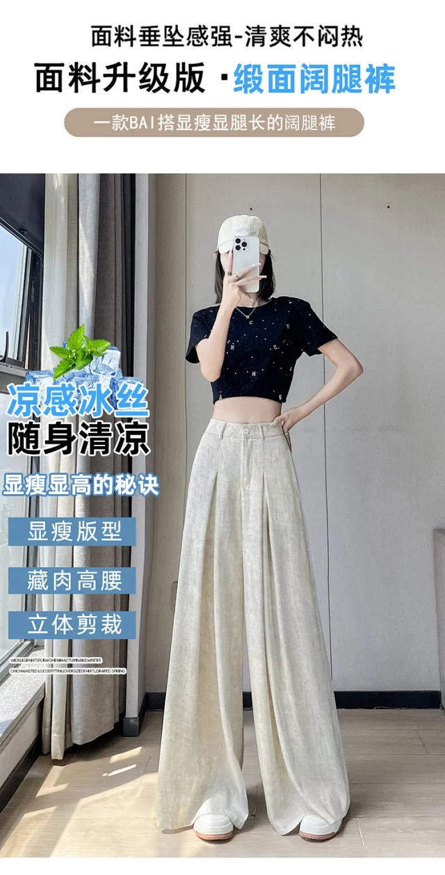 Ice Silk Acetate Tie-Dye Wide-Leg Pants for Women Detail