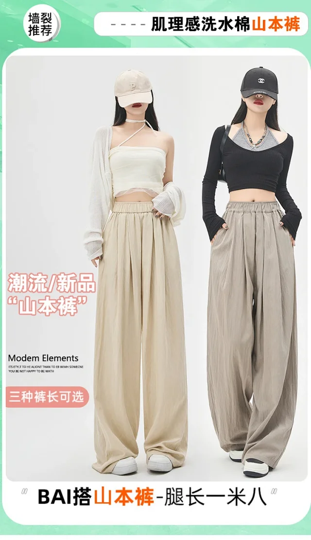 2025 Summer Textured Washed Cotton Wide-Leg Pants Detail