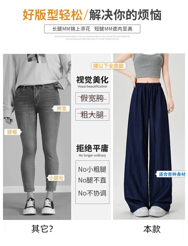Ice Silk Yamamoto Pants for Women Detail
