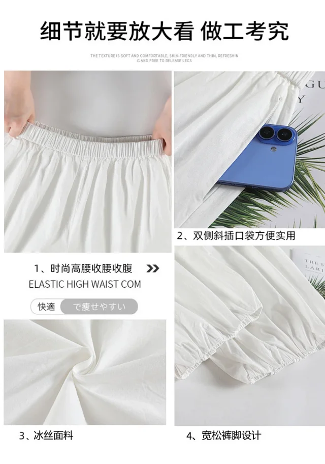 Korean Style Summer Balloon Pants for Women Detail