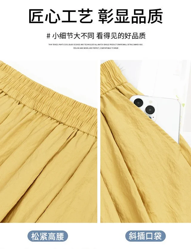 Women's Ice Silk Sports Pants 2025 Summer Detail