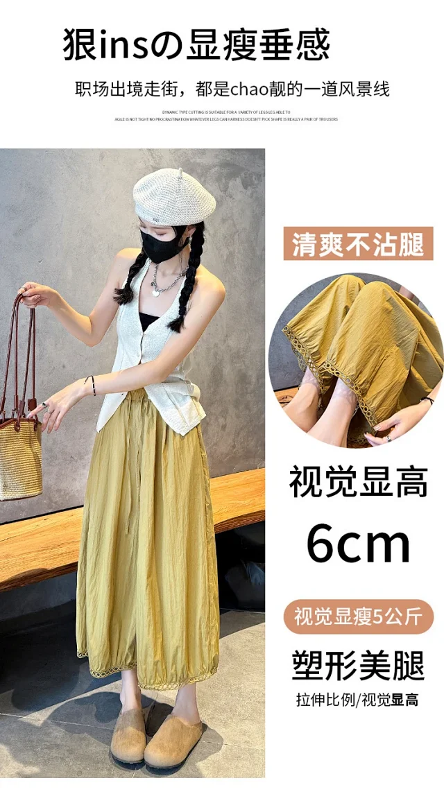 2025 Summer Ice Silk Lace Cropped Pants for Petite Women Detail