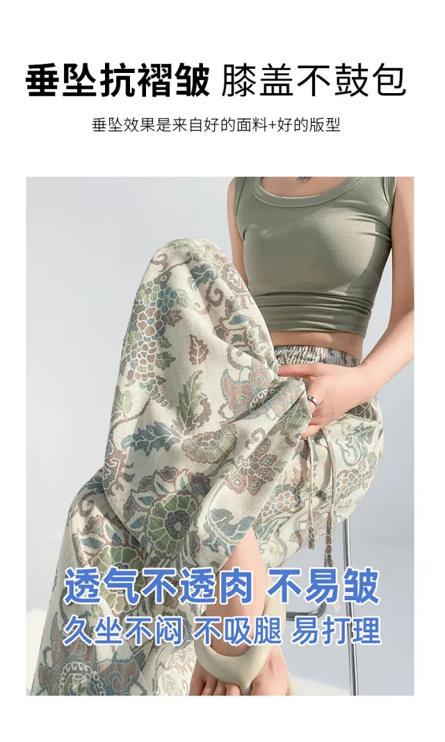 2025 Summer Ice Silk Linen Wide-Leg Pants Detail