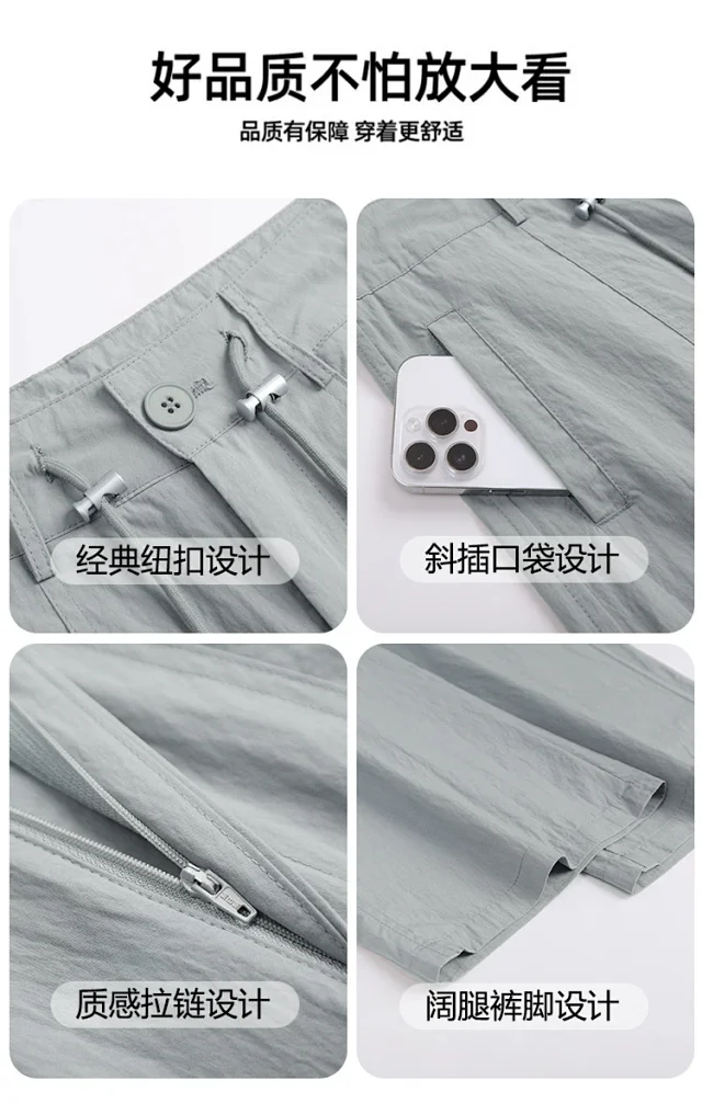 Women's 2025 SS Fast-Dry Parachute Pants Detail