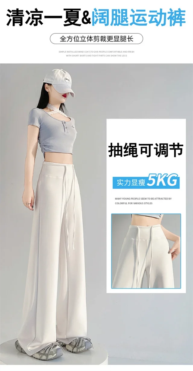 2025 Summer Thin High - Waist Straight Sport Pants Detail