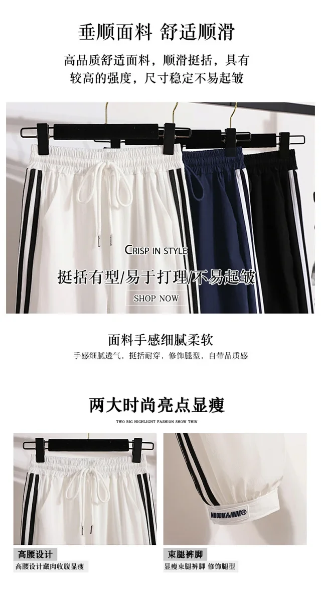 2025 Summer Color - Blocked Ice Silk Joggers Detail