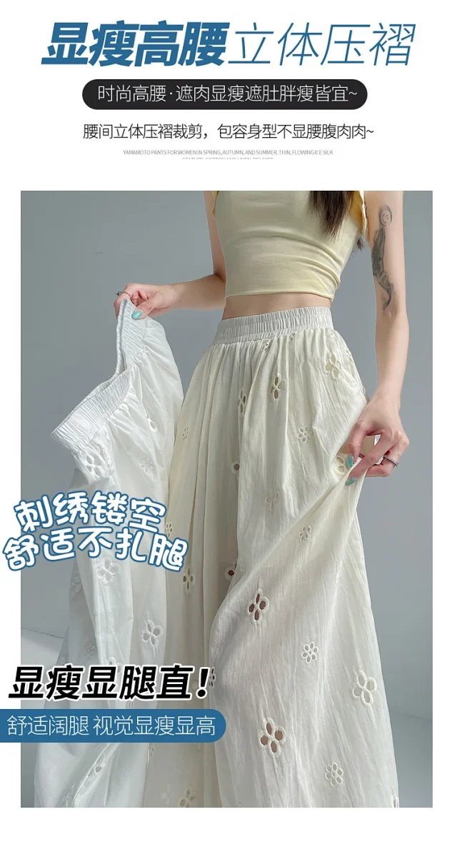 Women's Lace Ice Silk Wide-Leg Pants Detail