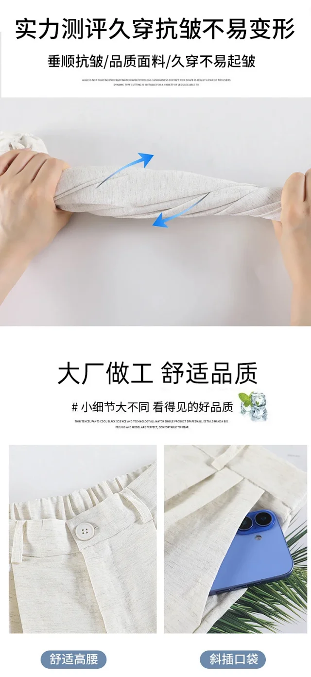 2025 Summer Ice Linen Wide-Leg Shorts for Women Detail