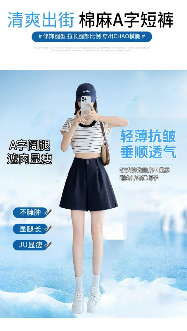 2025 Summer Women's Ice Silk Linen Shorts Detail