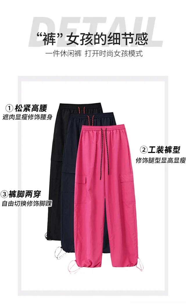 2025 Spring/Summer Women's Sporty Loose Slimming Straight Pants with Drawstring Detail