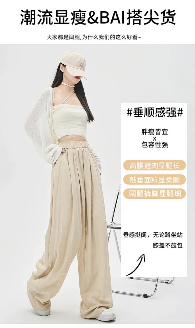 2025 Summer Textured Washed Cotton Wide-Leg Pants Detail