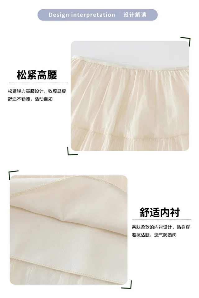 2025 Summer High-Waist A-Line Cake Skirt for Women Detail
