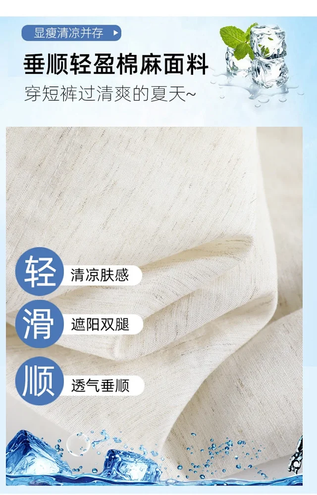 2025 Summer Ice Linen Wide-Leg Shorts for Women Detail
