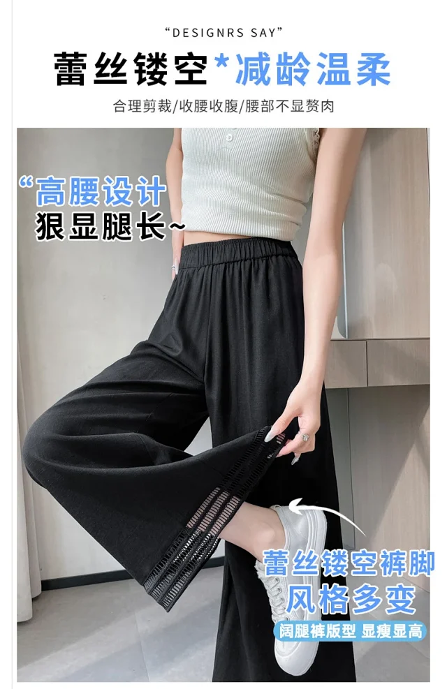 2025 Summer New Wide-leg Pants with Lace Trim Detail
