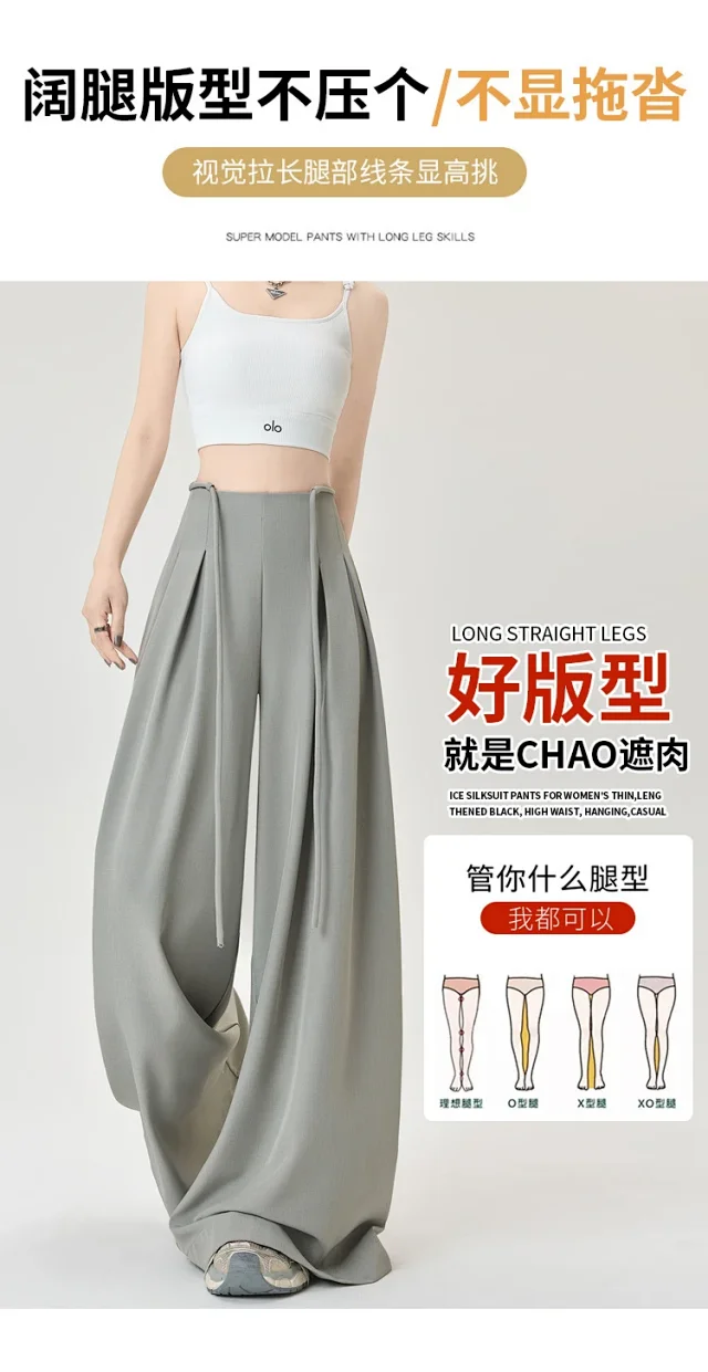 French High-Waist Drawstring Wide-Leg Pants 2025 Summer New Detail