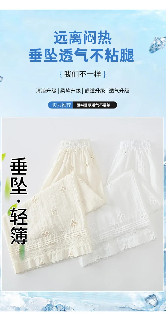 Women's Lace Ice Silk Wide-Leg Pants Detail