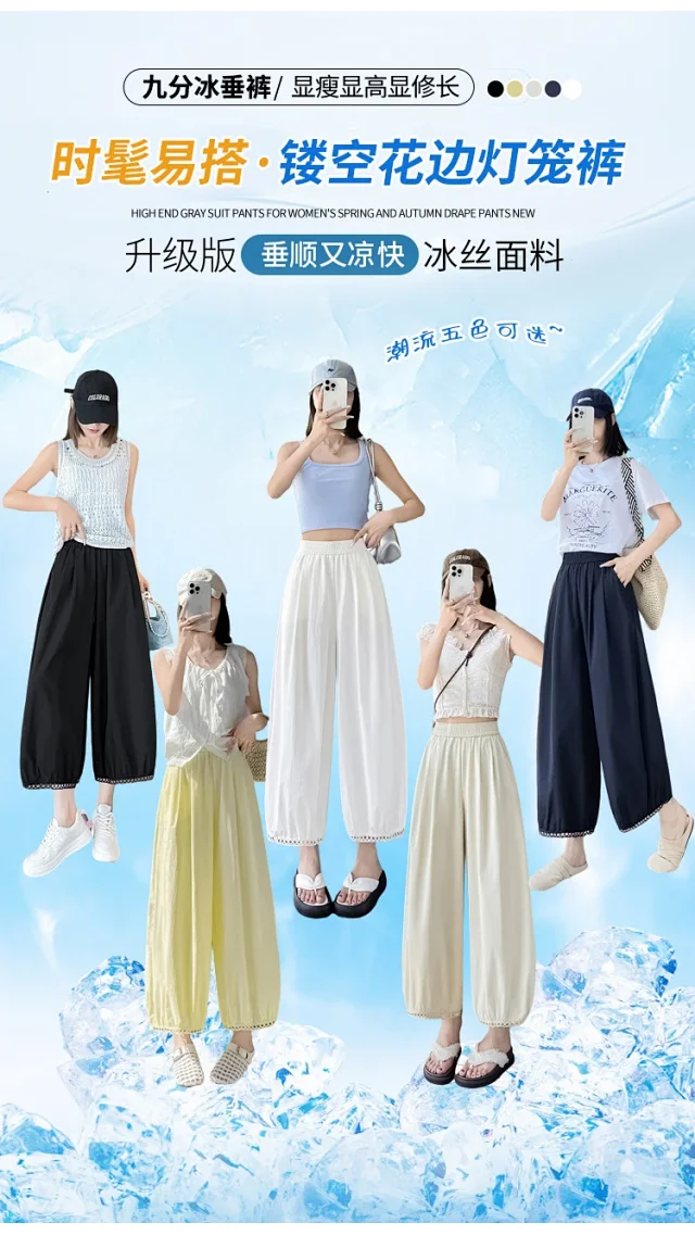 Women's Summer Ice Silk Hollow Lace Lantern Pants Detail