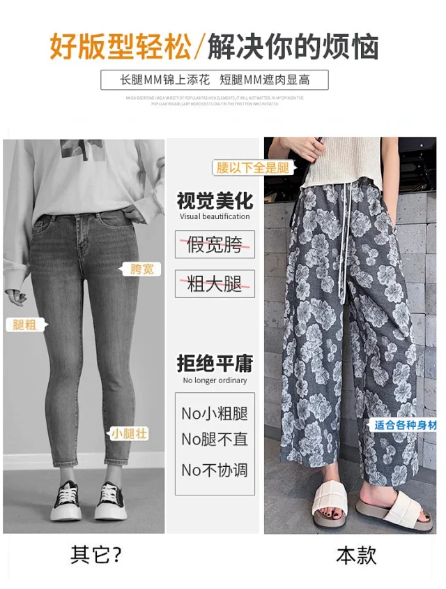 Women's 2025 Summer Retro Jacquard Balloon Pants Detail