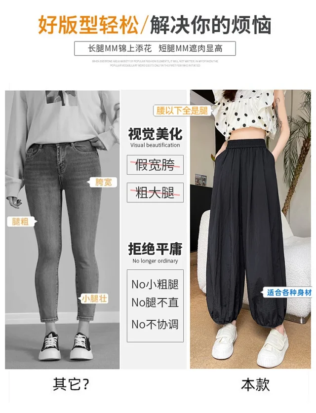Women's Ice Silk Sports Pants 2025 Summer Detail