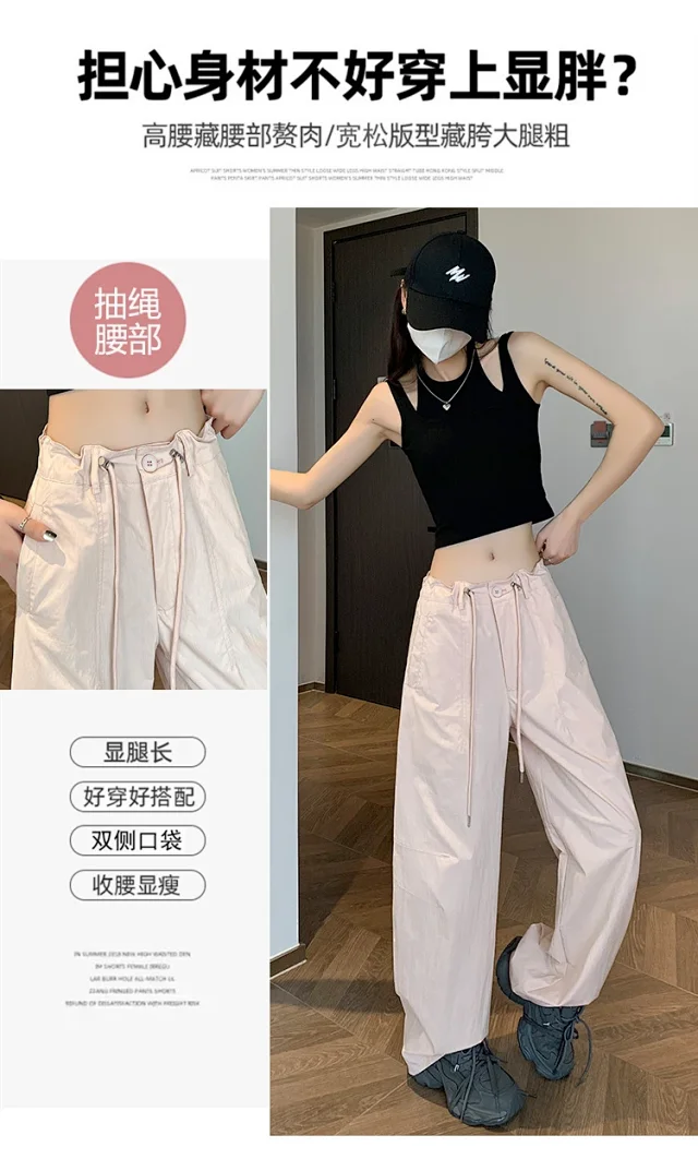Women's 2025 SS Fast-Dry Parachute Pants Detail
