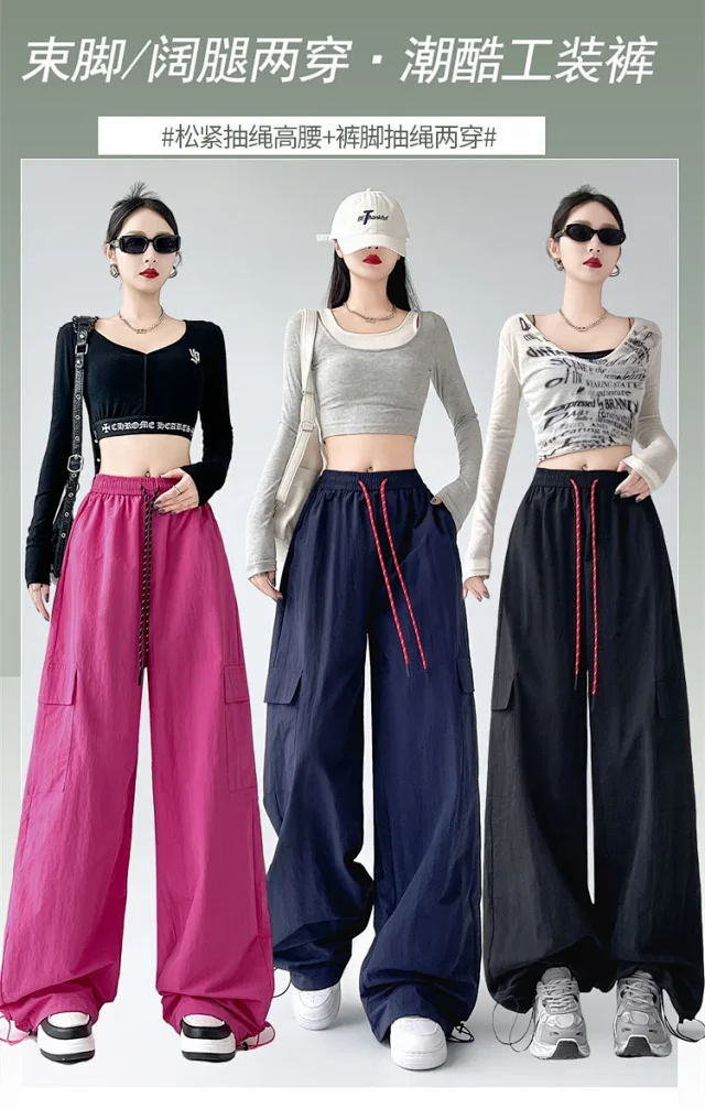 2025 Spring/Summer Women's Sporty Loose Slimming Straight Pants with Drawstring Detail