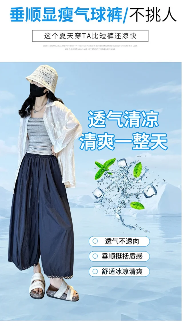 2025 Summer Ice Silk Lace Cropped Pants for Petite Women Detail