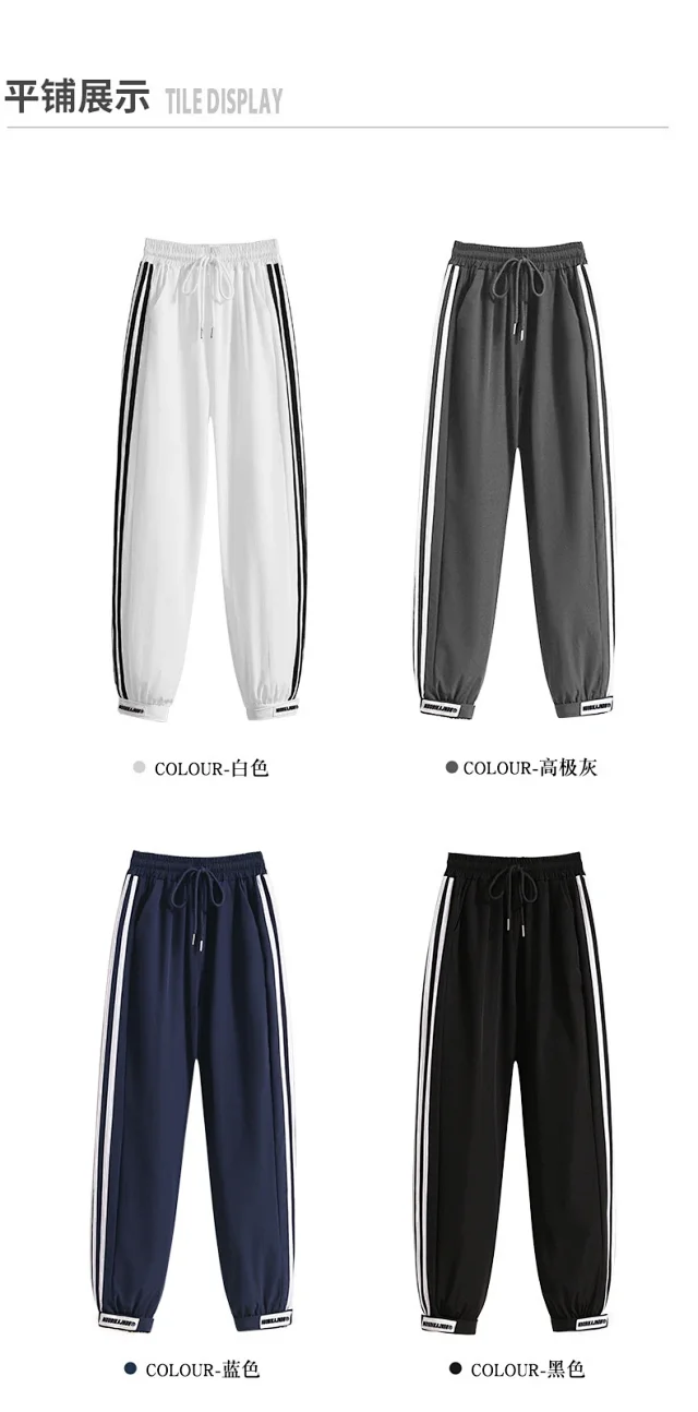 2025 Summer Color - Blocked Ice Silk Joggers Detail