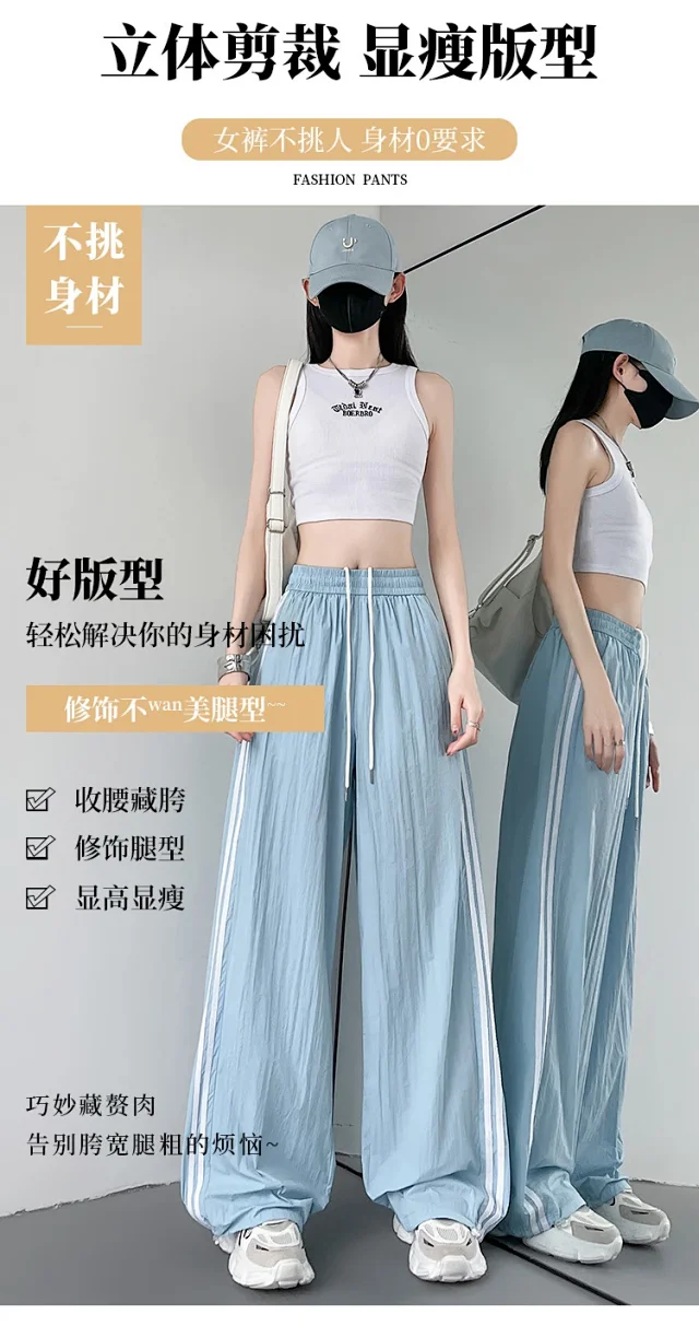 Women's Summer Ice Silk Quick-Dry Wide-Leg Pants Detail