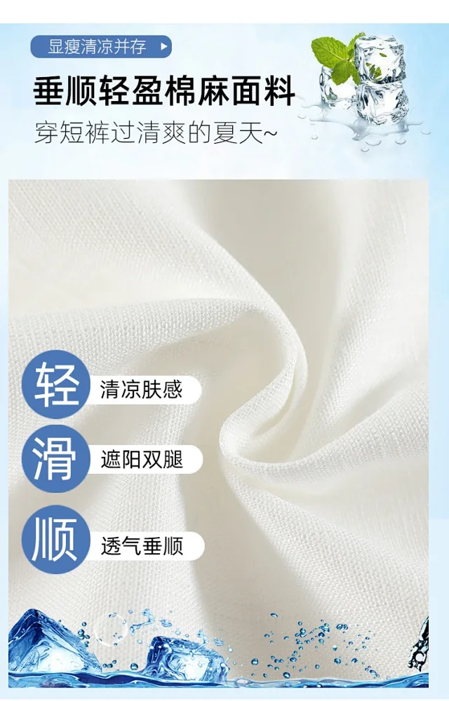 2025 Summer Women's Ice Silk Linen Shorts Detail