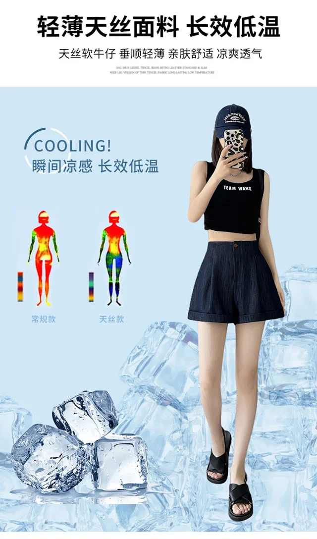 Summer New Women's Soft Tencel Denim Shorts Detail