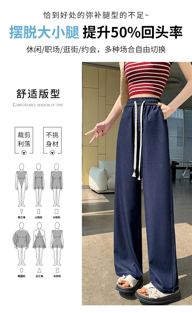 Women's High-Waist Ice Silk & Tencel Jeans 2025 Summer Detail