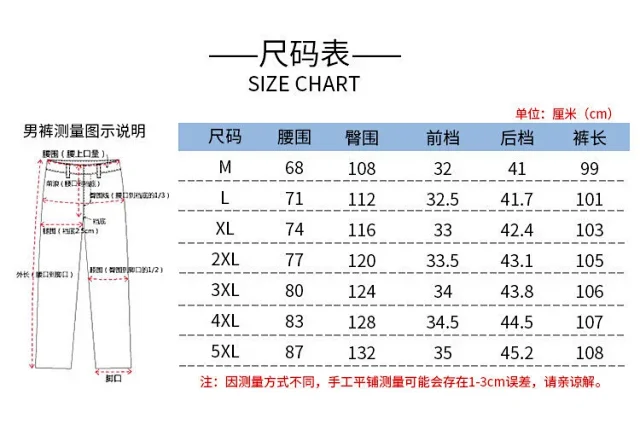 Japanese Oversize Men's Pants Detail