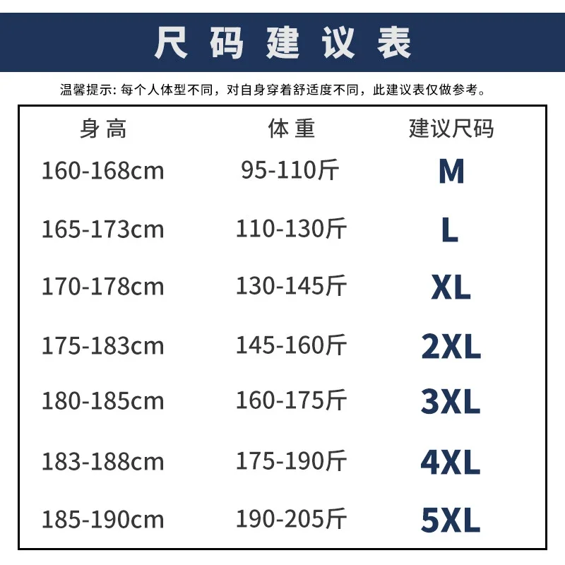 Men's Straight Fit Summer Ice Silk Pants