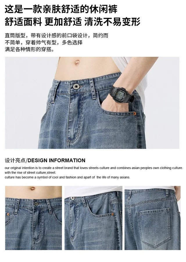 Men's 2025 Summer Tencel Straight Jeans Detail