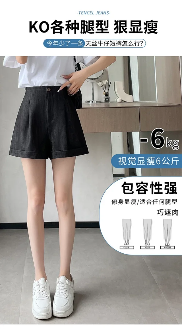 Summer New Women's Soft Tencel Denim Shorts Detail