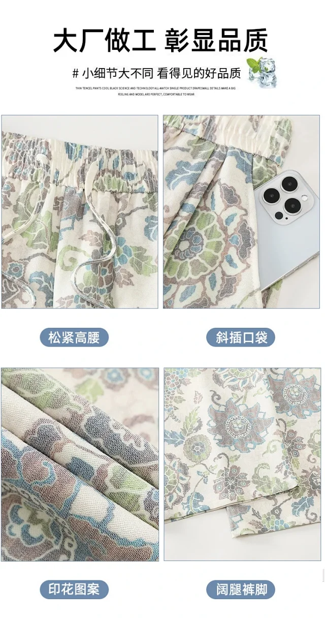 2025 Summer Ice Silk Linen Wide-Leg Pants Detail