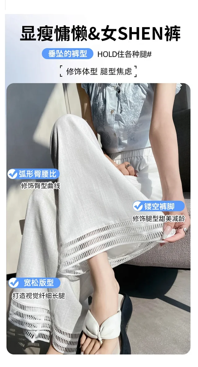 2025 Summer New Wide-leg Pants with Lace Trim Detail