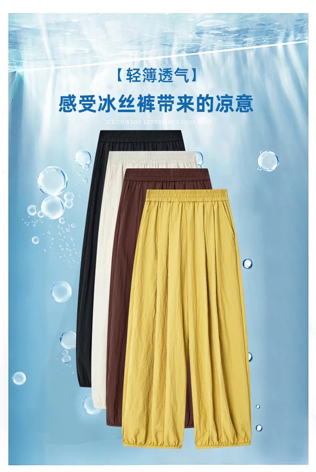Women's Ice Silk Sports Pants 2025 Summer Detail