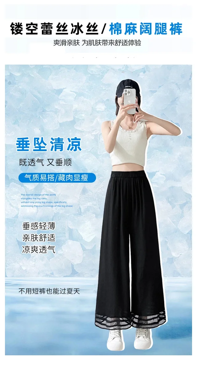 2025 Summer New Wide-leg Pants with Lace Trim Detail