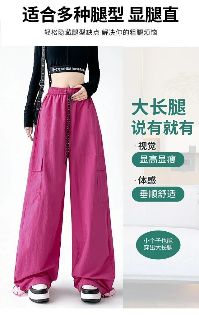 2025 Spring/Summer Women's Sporty Loose Slimming Straight Pants with Drawstring Detail