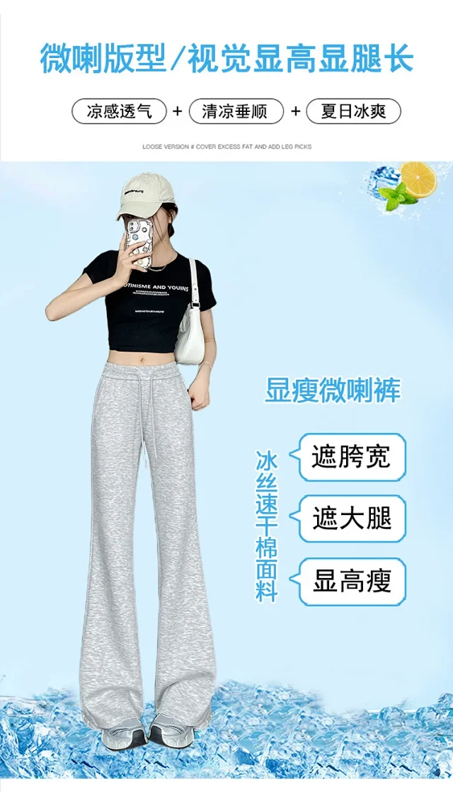 2025 Summer Ice Silk Flared Yoga Pants for Women Detail